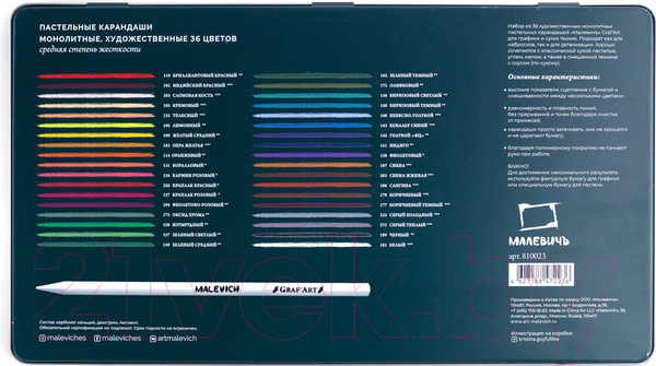 Изображение товара Набор пастельных карандашей Малевичъ Graf'Art / 810023 (36цв)