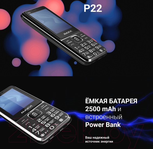 Изображение товара Мобильный телефон Maxvi P22 (черный)
