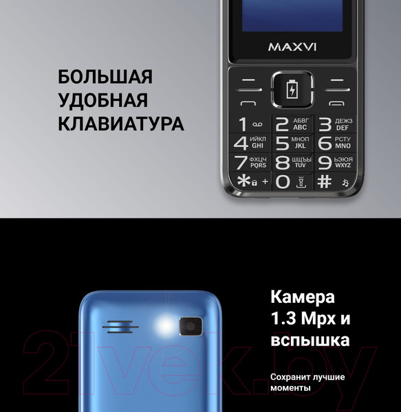 Изображение товара Мобильный телефон Maxvi P22 (черный)