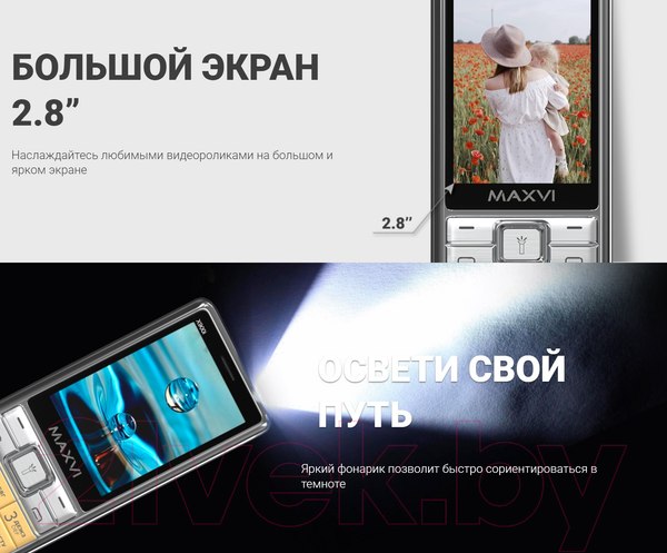 Изображение товара Мобильный телефон Maxvi X900i (маренго)