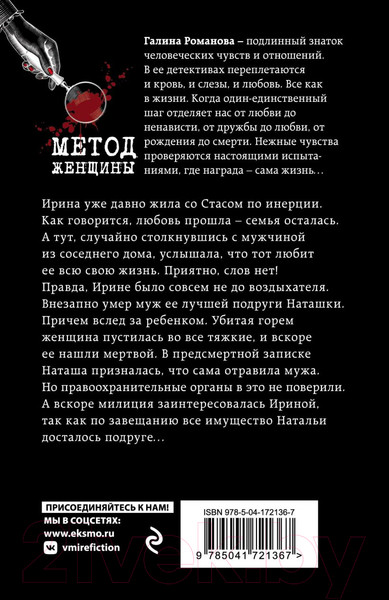 Изображение товара Книга Эксмо Рыцарь чужой мечты (Романова Г.В.)