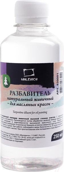 Изображение товара Разбавитель художественный Малевичъ 820001 (250мл)