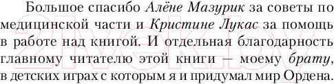 Изображение товара Книга АСТ Сезон охоты (Гудков А.А.)
