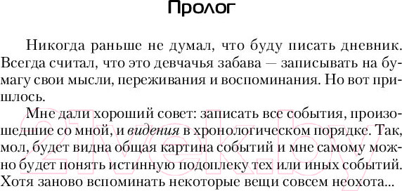 Изображение товара Книга АСТ Сезон охоты (Гудков А.А.)