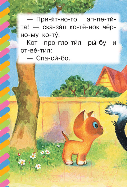 Изображение товара Книга АСТ Середина сосиски (Остер Г.Б.)