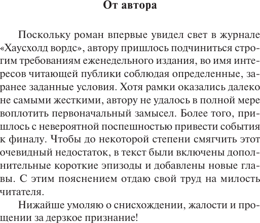 Изображение товара Книга АСТ Север и Юг, мягкая обложка (Гаскелл Элизабет)