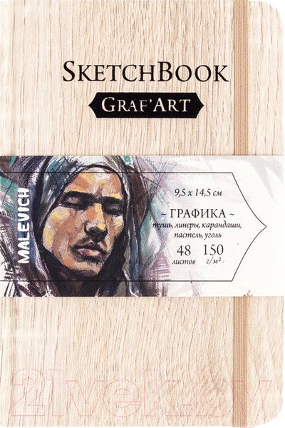 Изображение товара Скетчбук Малевичъ GrafArt Light Wood / 401230 (48л)