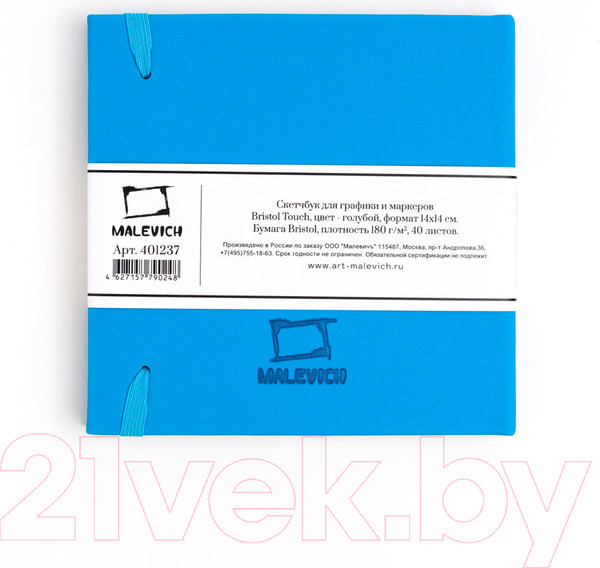 Изображение товара Скетчбук Малевичъ Bristol Touch / 401237 (40л, голубой)