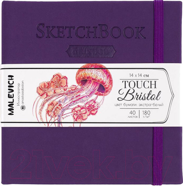 Изображение товара Скетчбук Малевичъ Bristol Touch / 401236 (40л, фиолетовый)