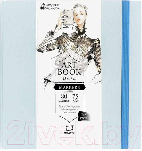 Изображение товара Скетчбук Малевичъ Fashion / 401122 (80л, лазурный)