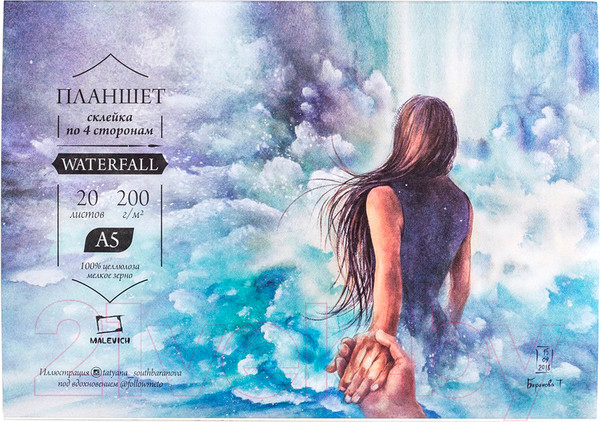 Изображение товара Набор бумаги для рисования Малевичъ Waterfall / 401423