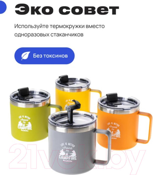 Изображение товара Термокружка RoadLike Camp / 400844 (415мл, серый)