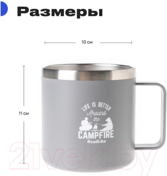 Изображение товара Термокружка RoadLike Camp / 400844 (415мл, серый)