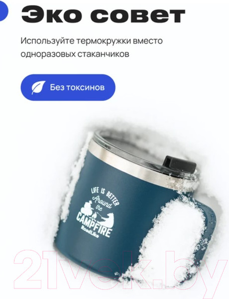 Изображение товара Термокружка RoadLike Camp / 382217 (415мл, синий)