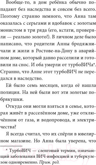 Изображение товара Художественная книга МИФ Гула Камакри. Легенда о проклятом племени (Линде Ю.)
