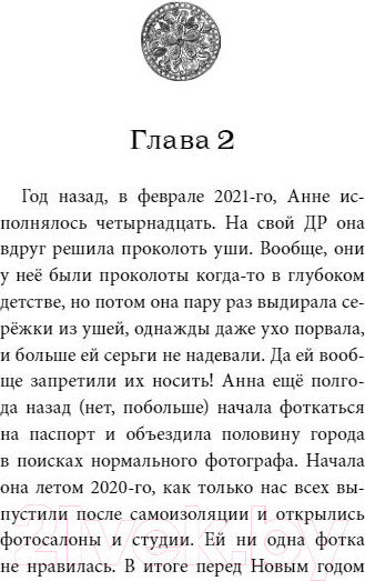 Изображение товара Художественная книга МИФ Гула Камакри. Легенда о проклятом племени (Линде Ю.)
