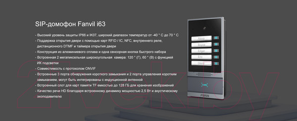 Изображение товара IP-видеодомофон Fanvil i63