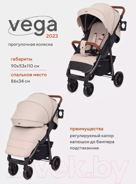 Изображение товара Детская прогулочная коляска Rant Vega 2023 / RA057 (бежевый)