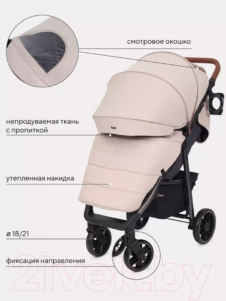 Изображение товара Детская прогулочная коляска Rant Vega 2023 / RA057 (бежевый)