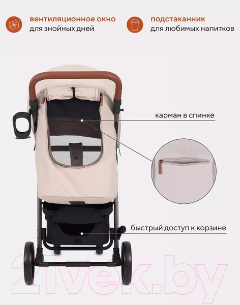 Изображение товара Детская прогулочная коляска Rant Vega 2023 / RA057 (бежевый)