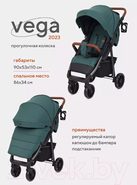 Изображение товара Детская прогулочная коляска Rant Vega 2023 / RA057 (зеленый)