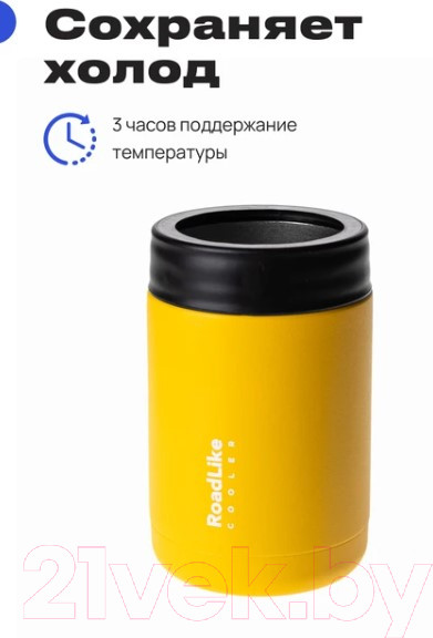 Изображение товара Термос универсальный RoadLike Cooler / 401066 (желтый)