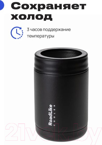 Изображение товара Термос универсальный RoadLike Cooler / 401065 (черный)