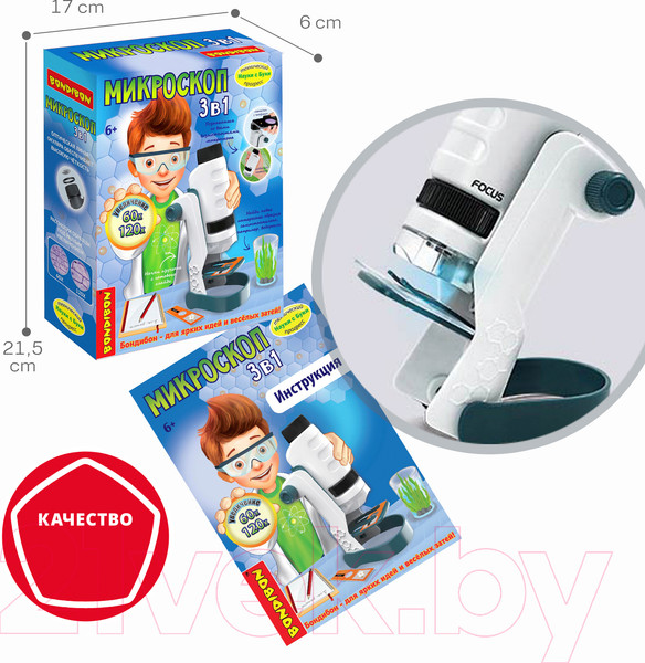 Изображение товара Микроскоп оптический Bondibon Французские опыты. Науки с Буки / ВВ5655