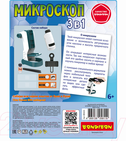 Изображение товара Микроскоп оптический Bondibon Французские опыты. Науки с Буки / ВВ5655