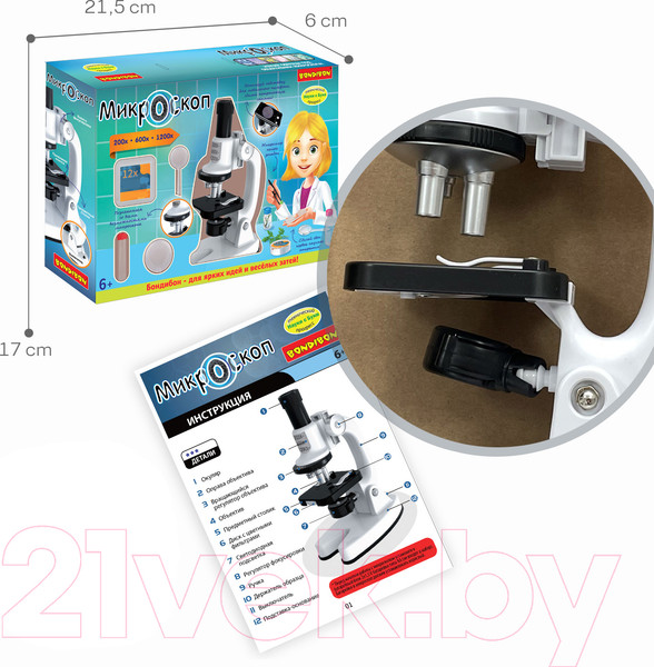 Изображение товара Микроскоп оптический Bondibon Французские опыты. Науки с Буки / ВВ5656