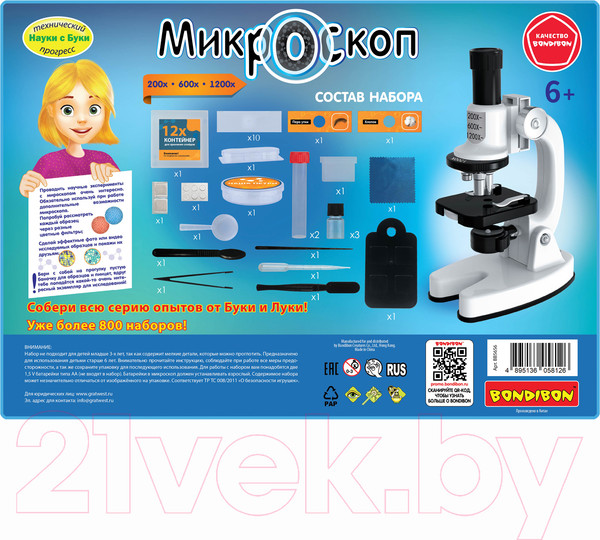 Изображение товара Микроскоп оптический Bondibon Французские опыты. Науки с Буки / ВВ5656