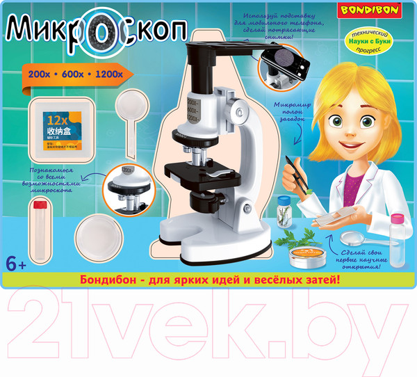 Изображение товара Микроскоп оптический Bondibon Французские опыты. Науки с Буки / ВВ5656