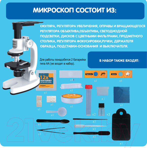 Изображение товара Микроскоп оптический Bondibon Французские опыты. Науки с Буки / ВВ5656