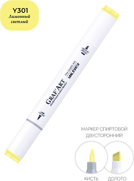 Изображение товара Маркер перманентный Малевичъ GrafArt Brush 190053 (лимонный светлый)