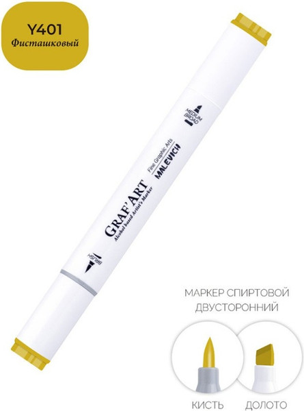 Изображение товара Маркер перманентный Малевичъ GrafArt Brush 190114 (фисташковый)