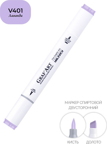 Изображение товара Маркер перманентный Малевичъ GrafArt Brush 190048 (лаванда)