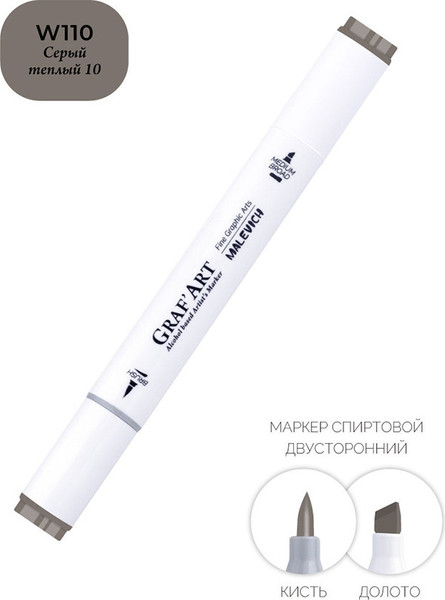 Изображение товара Маркер перманентный Малевичъ GrafArt Brush 190090 (серый теплый 10)