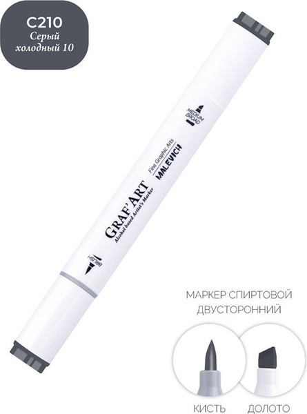 Изображение товара Маркер перманентный Малевичъ GrafArt Brush 190095 (серый холодный 10)