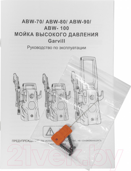 Изображение товара Мойка высокого давления Garvill ABW-70
