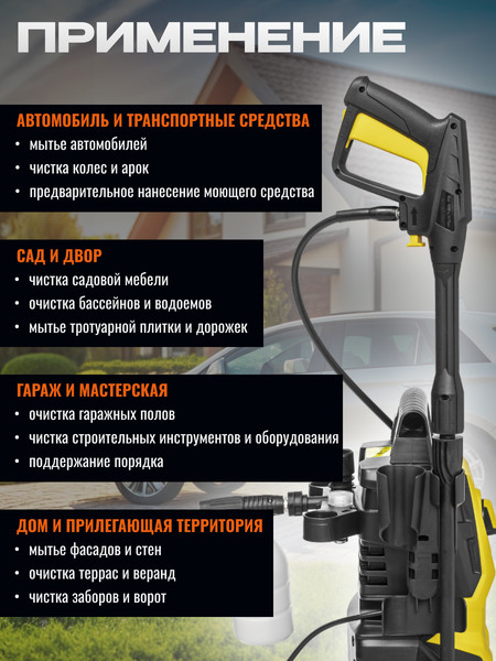 Изображение товара Мойка высокого давления Garvill ABW-80