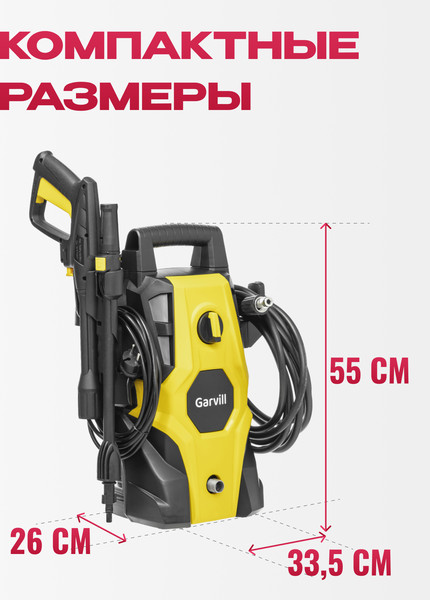 Изображение товара Мойка высокого давления Garvill ABW-90