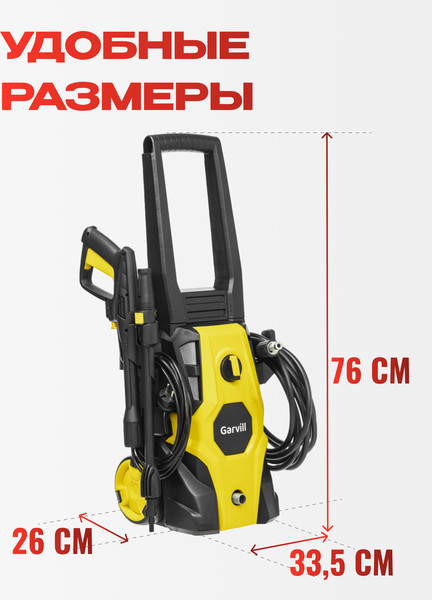 Изображение товара Мойка высокого давления Garvill ABW-100