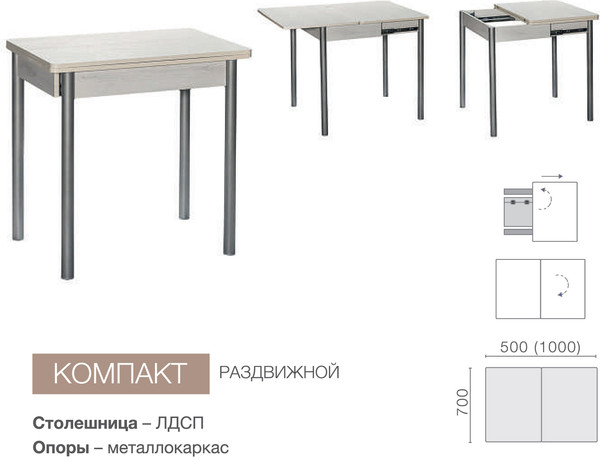 Изображение товара Обеденный стол Древпром Компакт ДП1-01-08 50-100x70 (наоми/металлик)