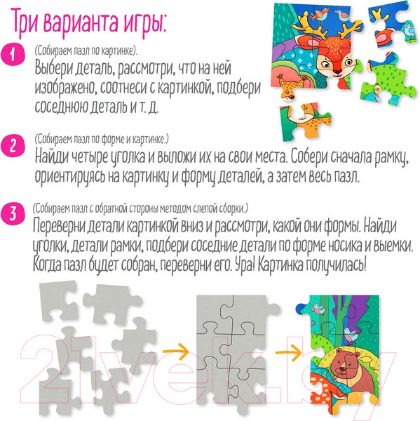 Изображение товара Развивающая игра Айрис-пресс IQ Макси. Олень в лесу 2+ / 9785811282258 (25эл)