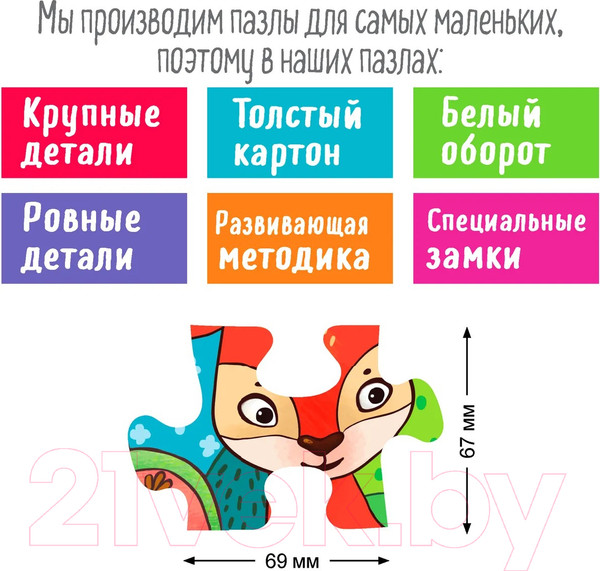 Изображение товара Развивающая игра Айрис-пресс IQ Макси. Олень в лесу 2+ / 9785811282258 (25эл)