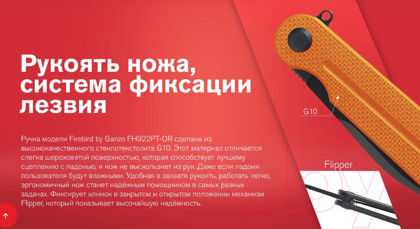 Изображение товара Нож складной Firebird FH922PT-OR