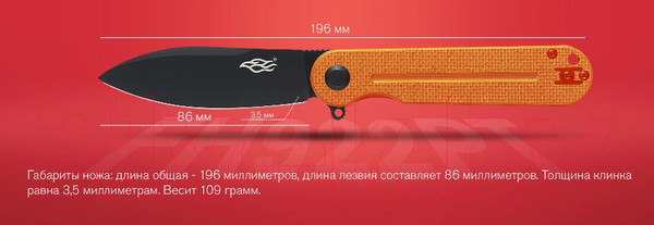 Изображение товара Нож складной Firebird FH922PT-OR