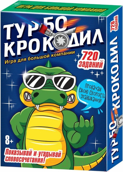 Изображение товара Настольная игра Русский стиль Турбо-крокодил / RS-03732