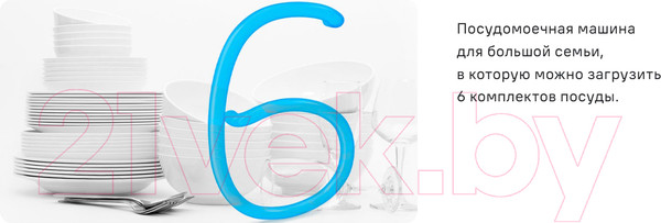 Изображение товара Посудомоечная машина Maunfeld MLP-06DW