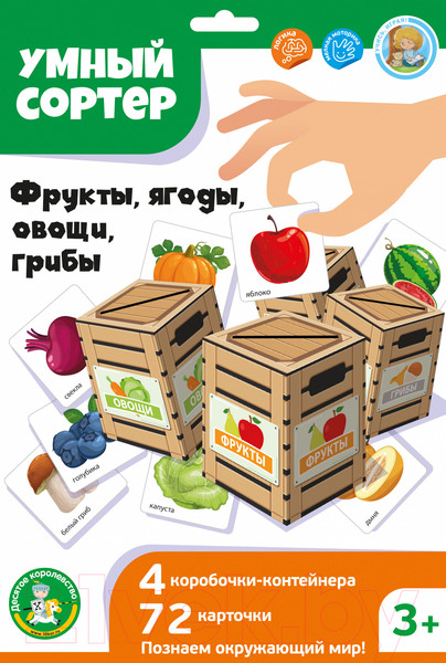 Изображение товара Сортер Десятое королевство Умный сортер Фрукты, ягоды, овощи, грибы / 04718